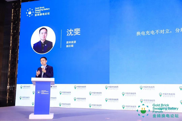 新模式、新机遇、新发展|2020中国国际换电模式产业大会顺利召开(图8)
