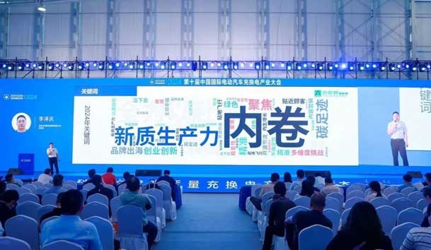 牛宝体育官网携手共创：赋能生态合作，共创光储充高质量发展新纪元(图4)