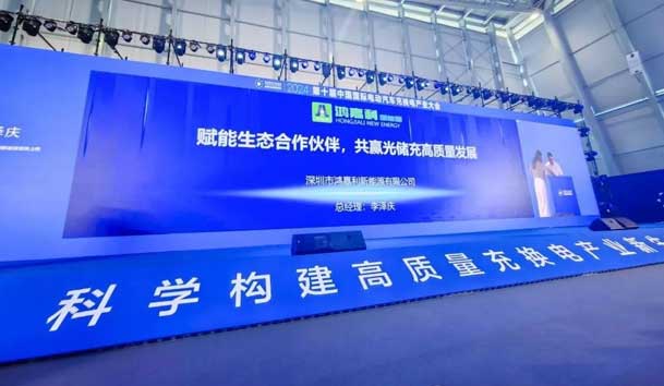 牛宝体育官网携手共创：赋能生态合作，共创光储充高质量发展新纪元(图2)