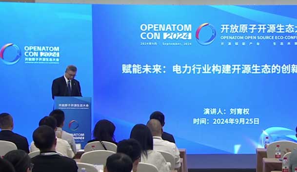 2024开放原子开源生态大会圆满落地，牛宝体育官网加入“电鸿”生态协同发展(图3)