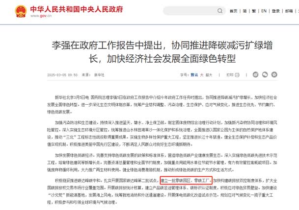 零碳转型加速跑：工业园区的光储充一体化实践指南(图1)